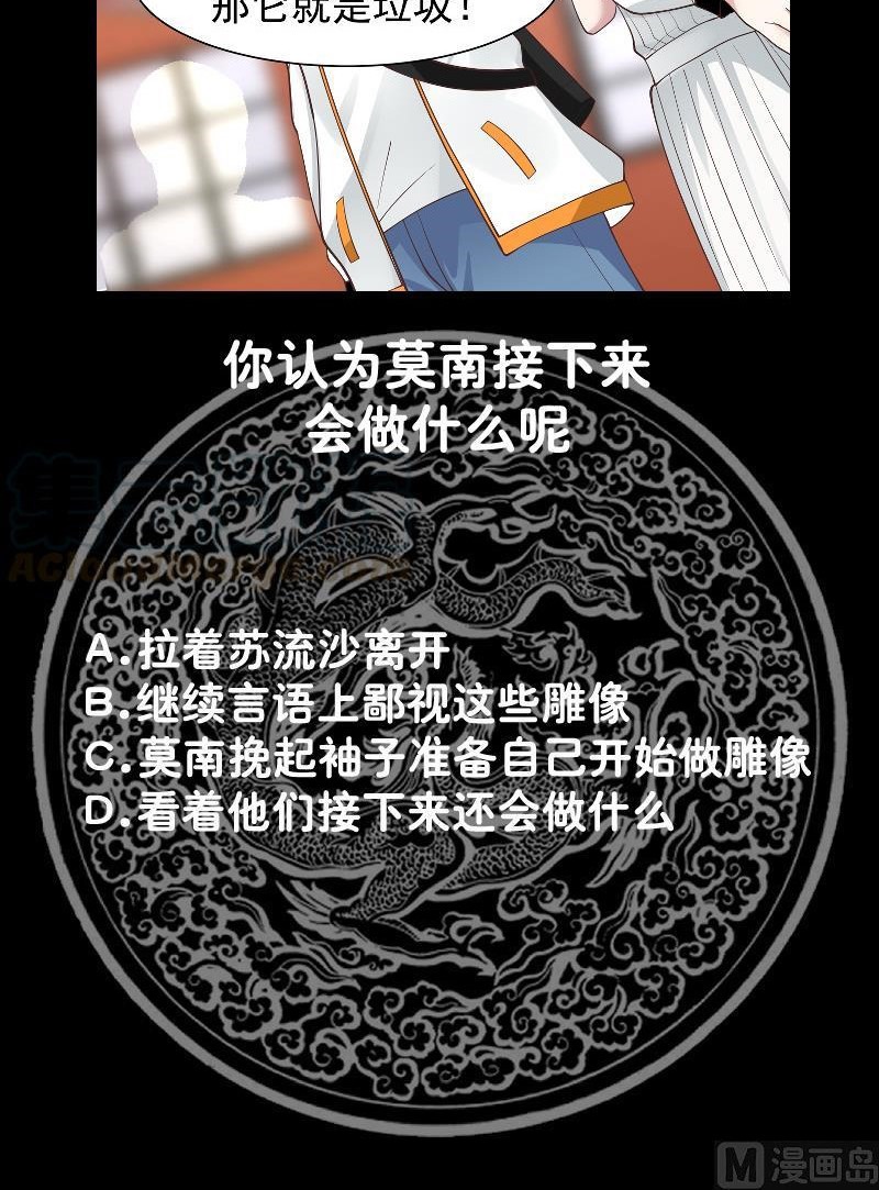 I Have a Dragon on My Body Chapter 329 - halaman 21