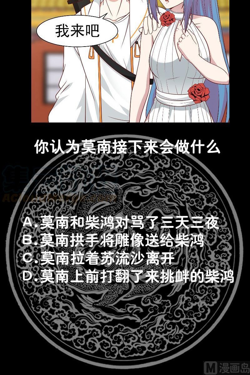 I Have a Dragon on My Body Chapter 331 - halaman 21