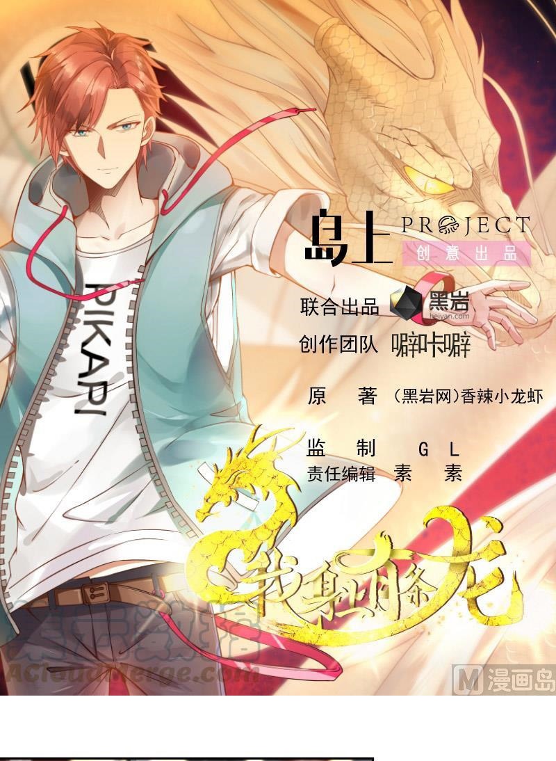 I Have a Dragon on My Body Chapter 332 - halaman 2