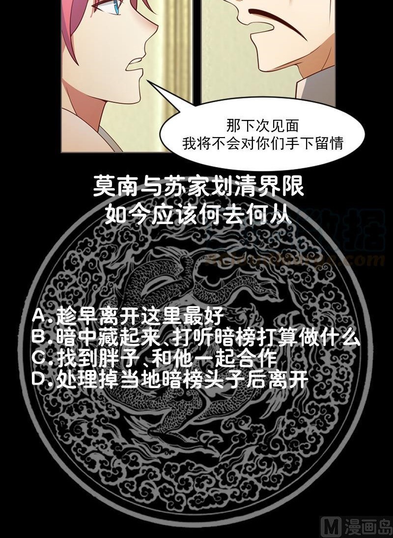 I Have a Dragon on My Body Chapter 332 - halaman 21