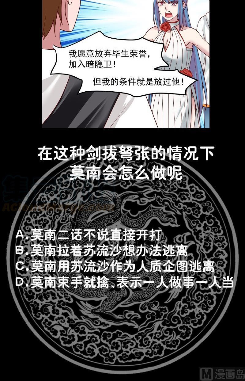 I Have a Dragon on My Body Chapter 333 - halaman 21