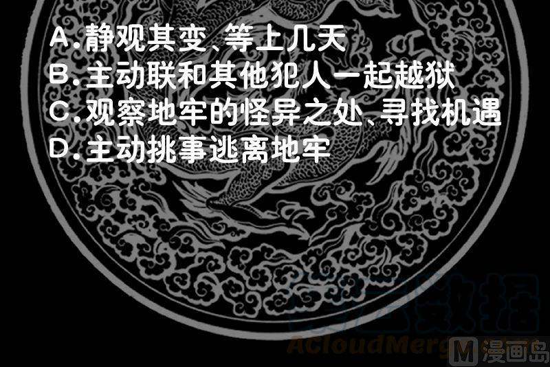 I Have a Dragon on My Body Chapter 334 - halaman 44