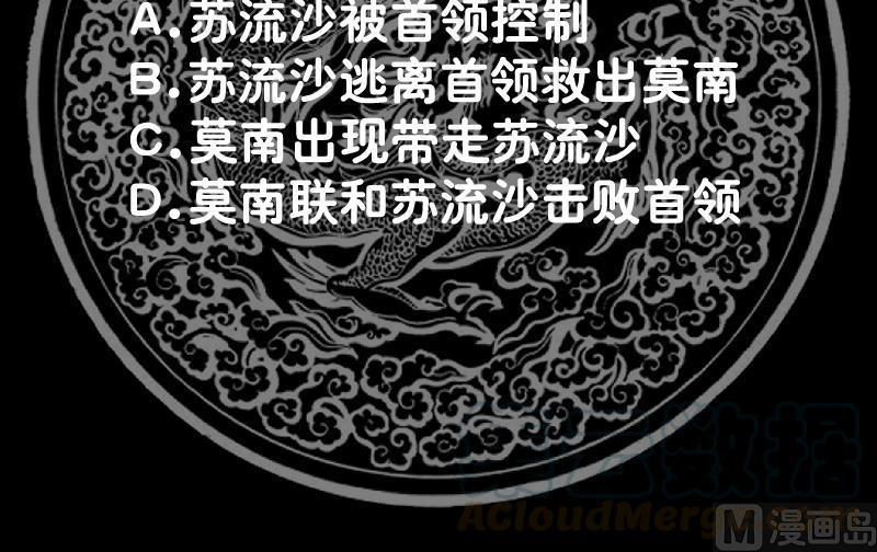 I Have a Dragon on My Body Chapter 335 - halaman 47