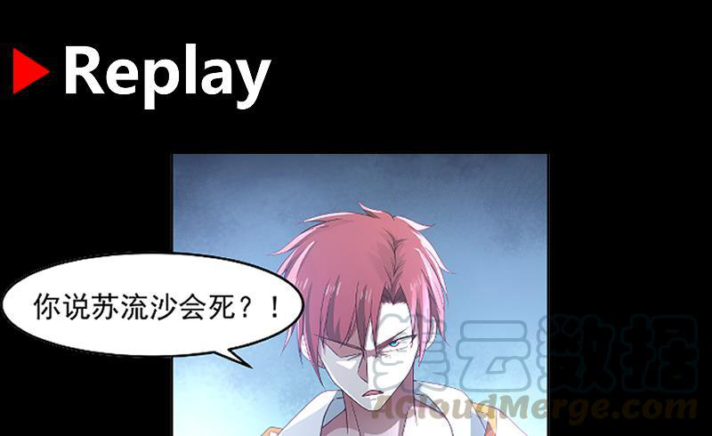 I Have a Dragon on My Body Chapter 337 - halaman 42