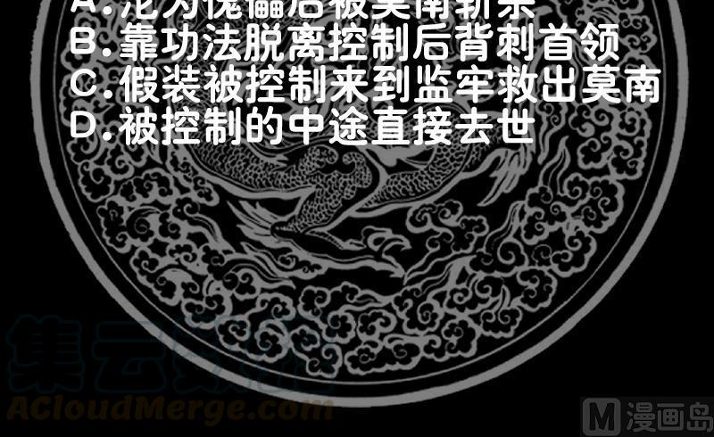 I Have a Dragon on My Body Chapter 337 - halaman 44