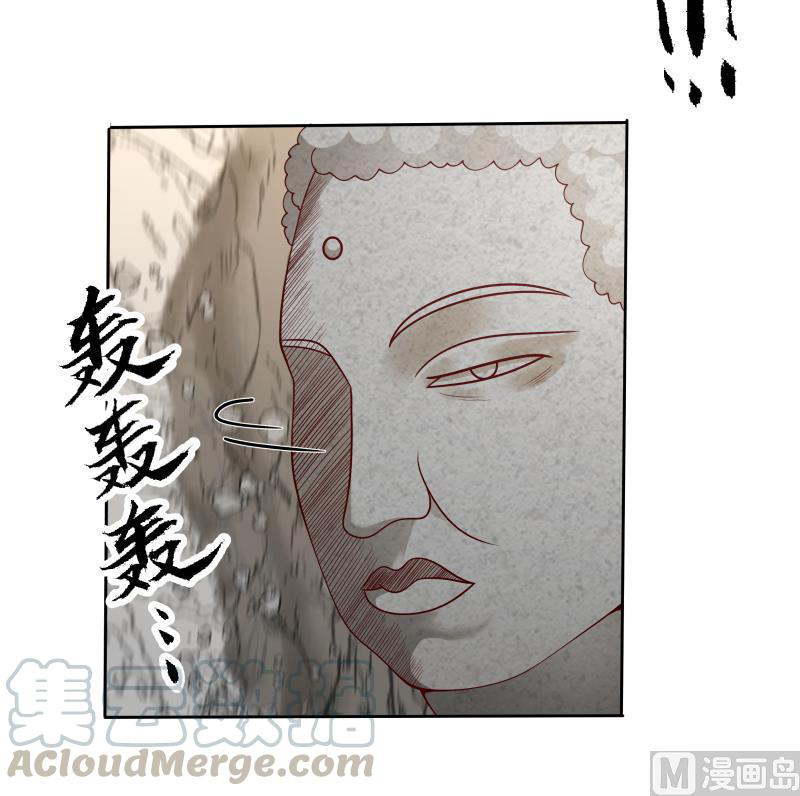 I Have a Dragon on My Body Chapter 338 - halaman 14