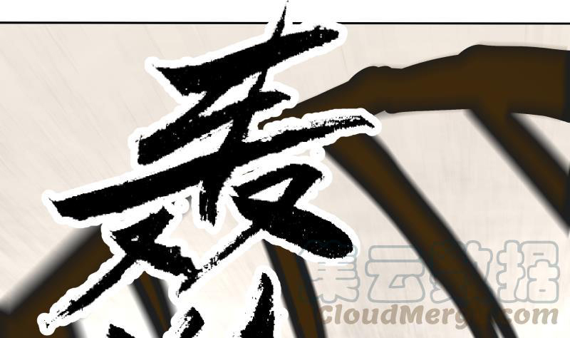 I Have a Dragon on My Body Chapter 338 - halaman 24