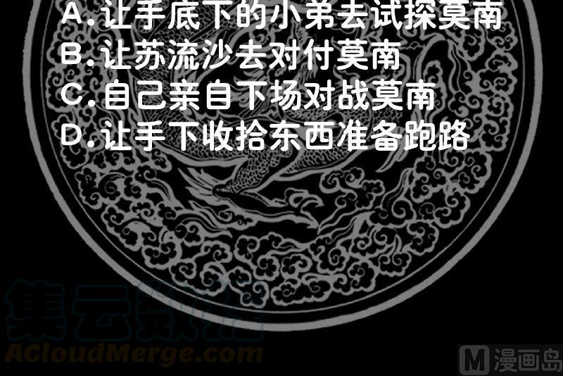 I Have a Dragon on My Body Chapter 339 - halaman 44