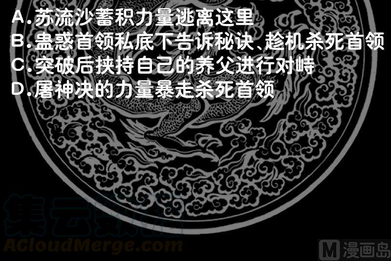 I Have a Dragon on My Body Chapter 340 - halaman 47