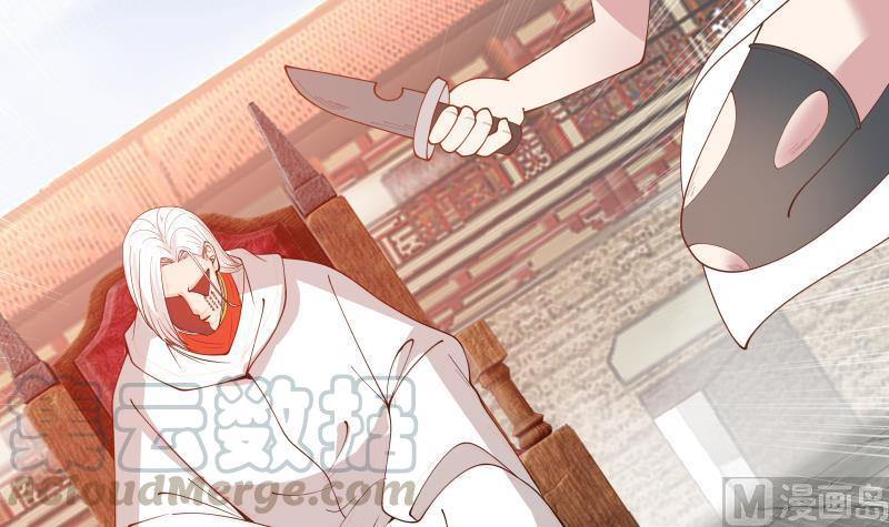 I Have a Dragon on My Body Chapter 341 - halaman 11