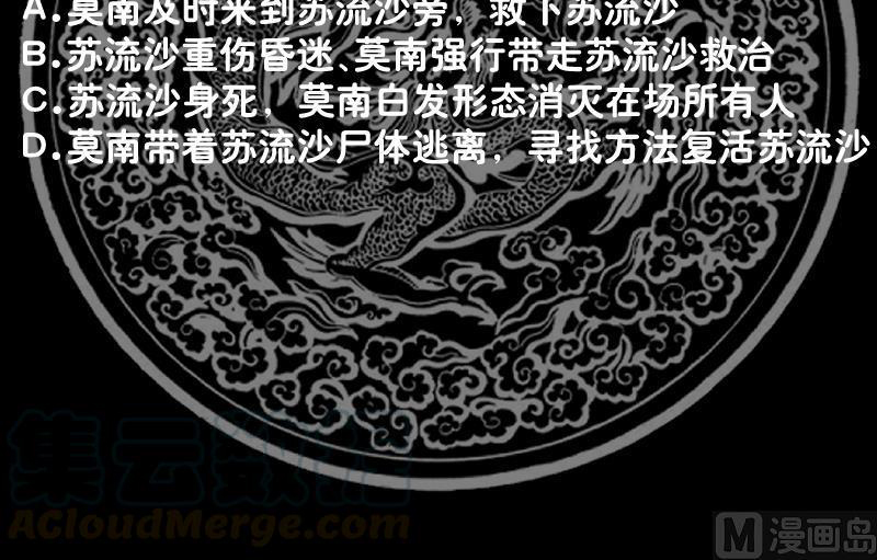 I Have a Dragon on My Body Chapter 341 - halaman 47
