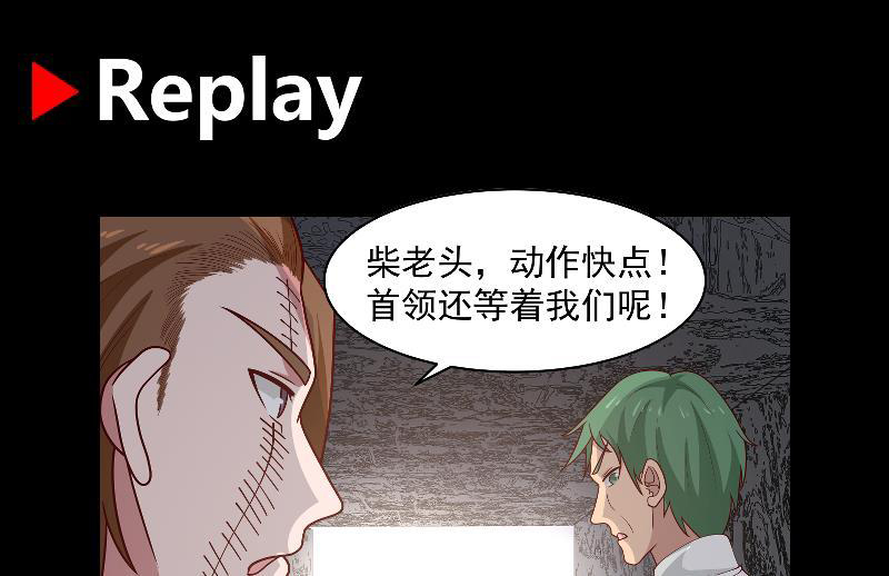 I Have a Dragon on My Body Chapter 342 - halaman 39