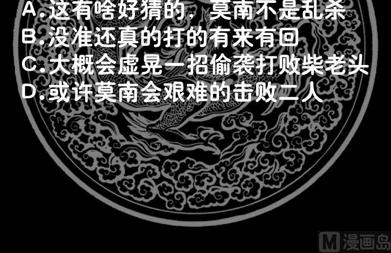 I Have a Dragon on My Body Chapter 342 - halaman 41