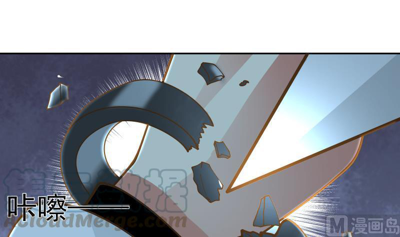 I Have a Dragon on My Body Chapter 343 - halaman 14