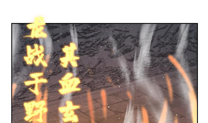 I Have a Dragon on My Body Chapter 343 - halaman 24