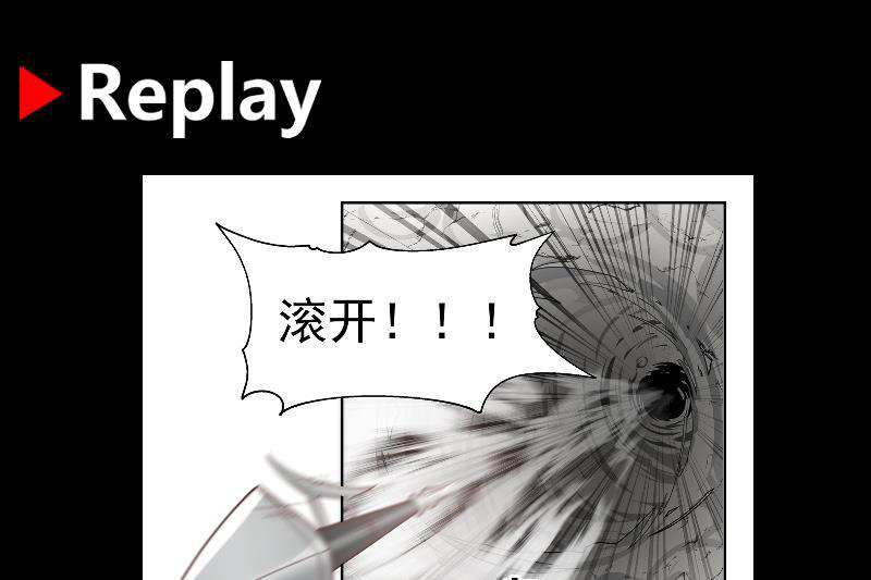 I Have a Dragon on My Body Chapter 343 - halaman 45