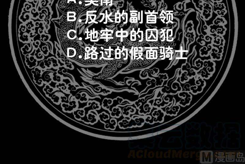 I Have a Dragon on My Body Chapter 343 - halaman 47