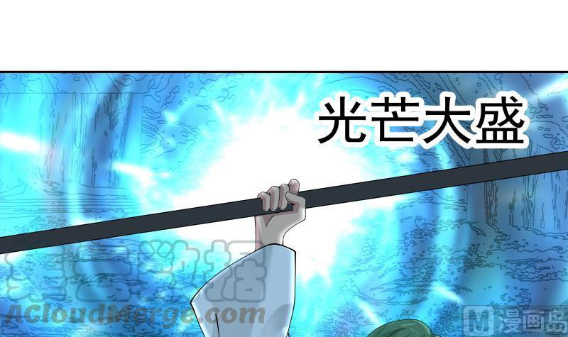 I Have a Dragon on My Body Chapter 343 - halaman 5