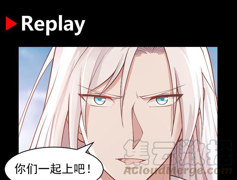 I Have a Dragon on My Body Chapter 344 - halaman 42