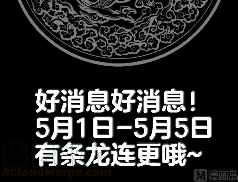 I Have a Dragon on My Body Chapter 344 - halaman 44