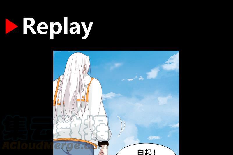 I Have a Dragon on My Body Chapter 345 - halaman 42