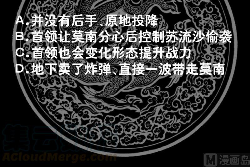 I Have a Dragon on My Body Chapter 345 - halaman 44