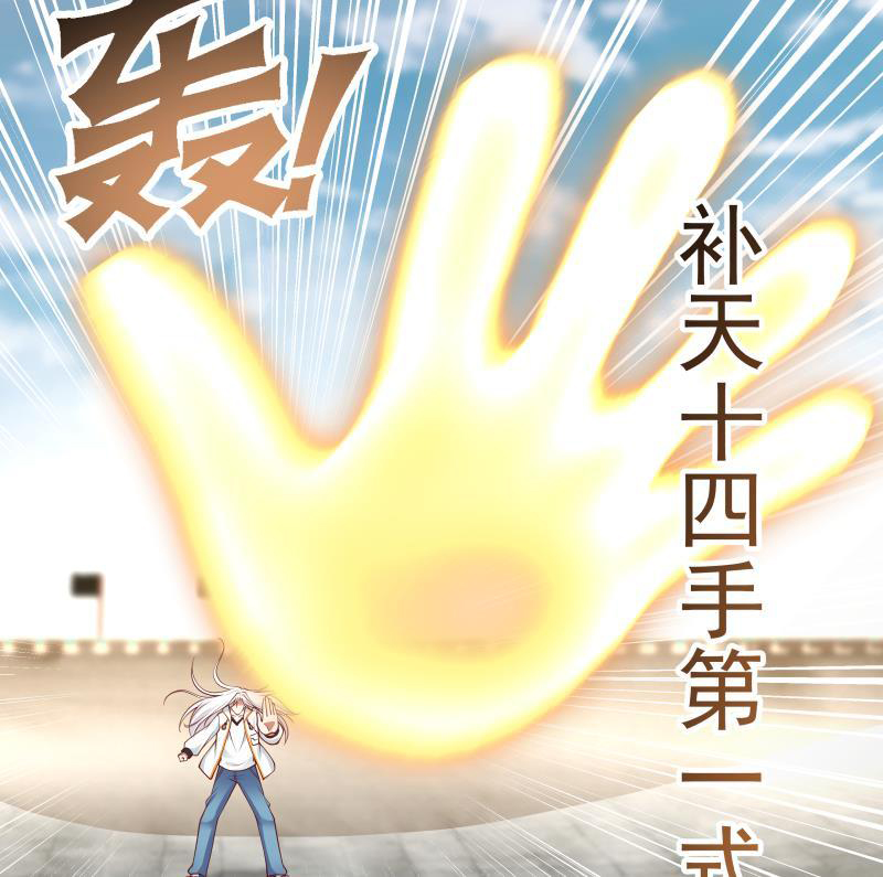 I Have a Dragon on My Body Chapter 346 - halaman 12