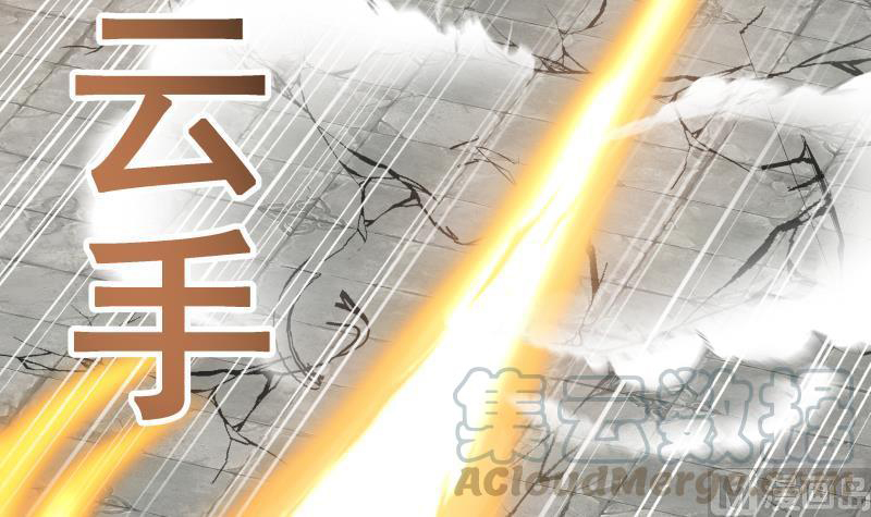 I Have a Dragon on My Body Chapter 346 - halaman 35