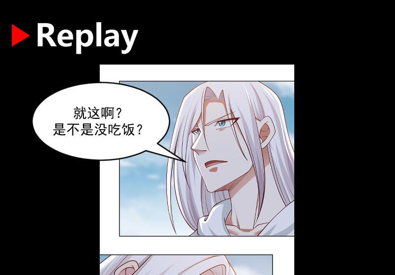 I Have a Dragon on My Body Chapter 346 - halaman 54