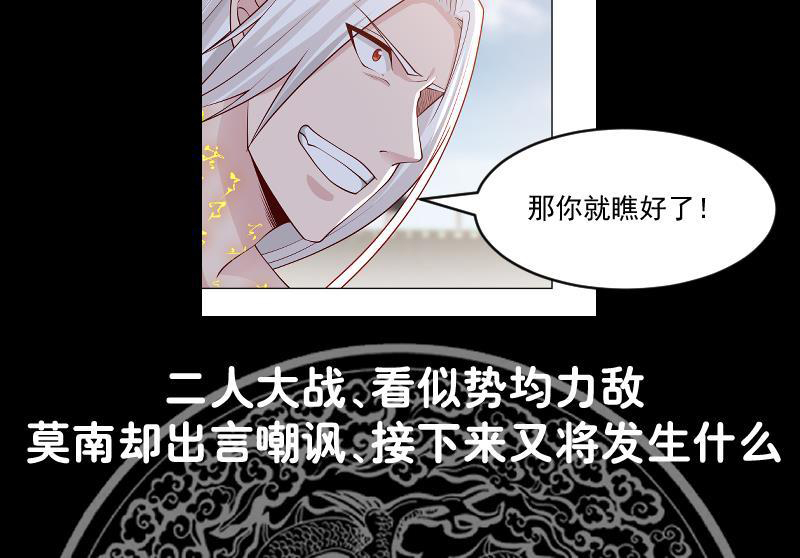 I Have a Dragon on My Body Chapter 346 - halaman 55