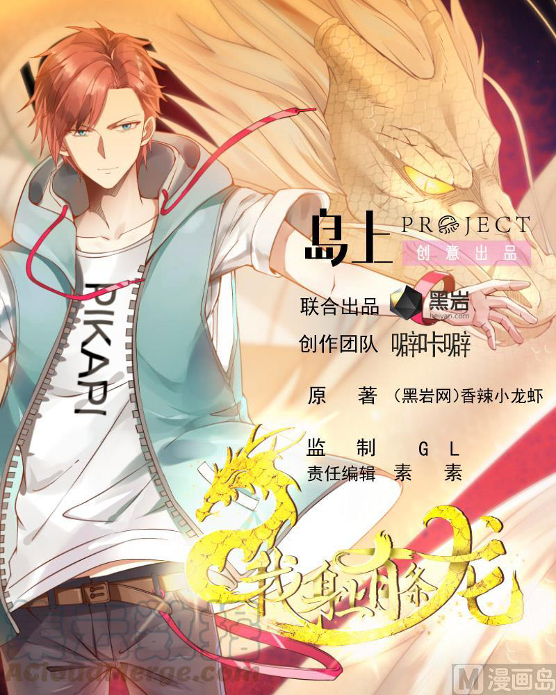 I Have a Dragon on My Body Chapter 347 - halaman 2