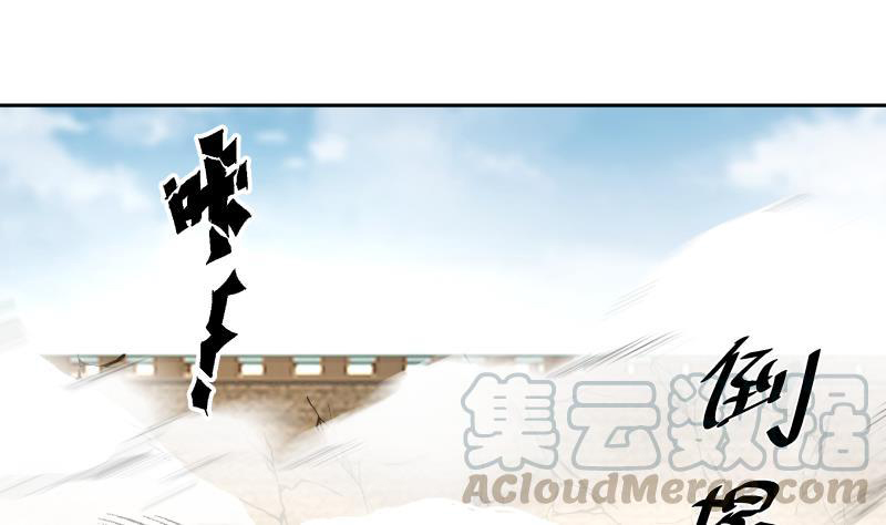 I Have a Dragon on My Body Chapter 347 - halaman 30