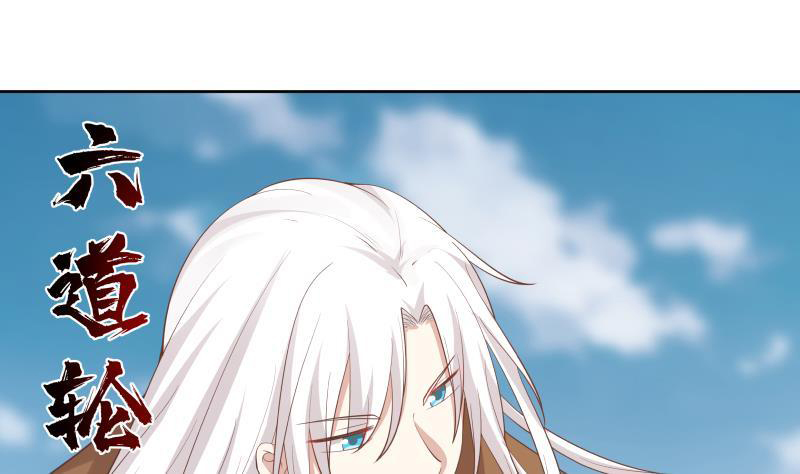 I Have a Dragon on My Body Chapter 348 - halaman 15