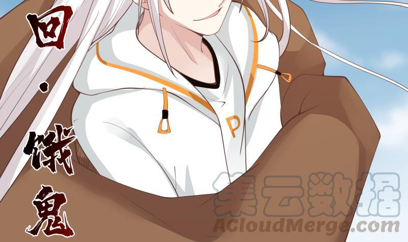 I Have a Dragon on My Body Chapter 348 - halaman 16