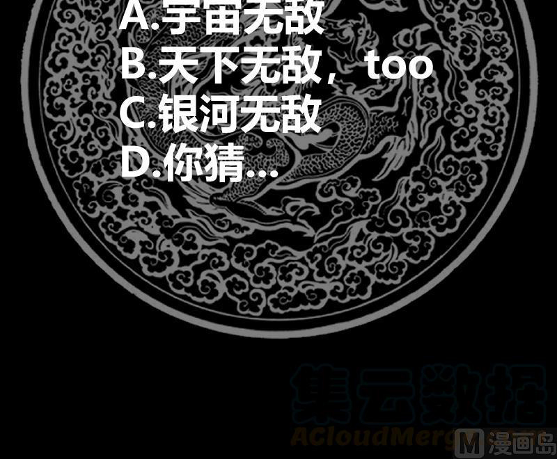 I Have a Dragon on My Body Chapter 348 - halaman 44