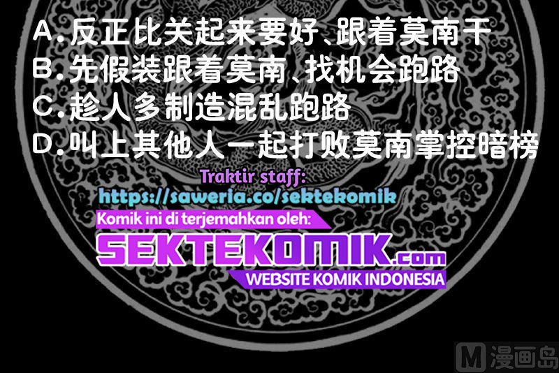I Have a Dragon on My Body Chapter 351 - halaman 41
