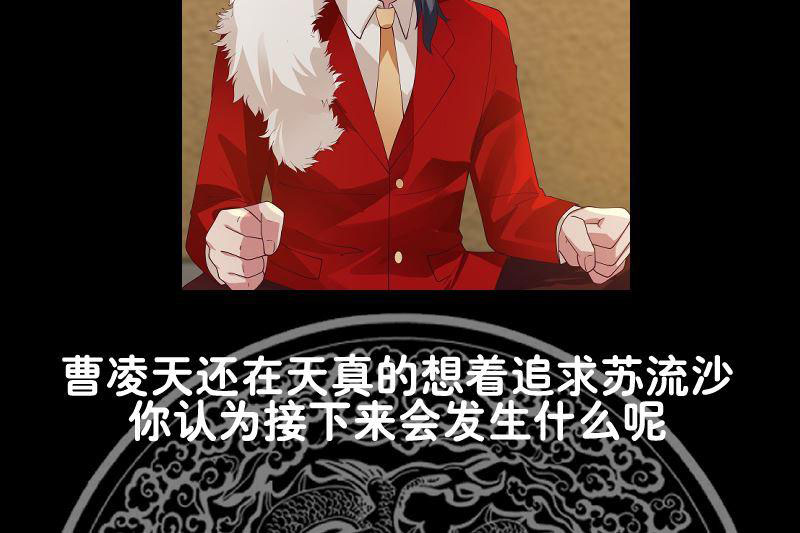 I Have a Dragon on My Body Chapter 353 - halaman 43