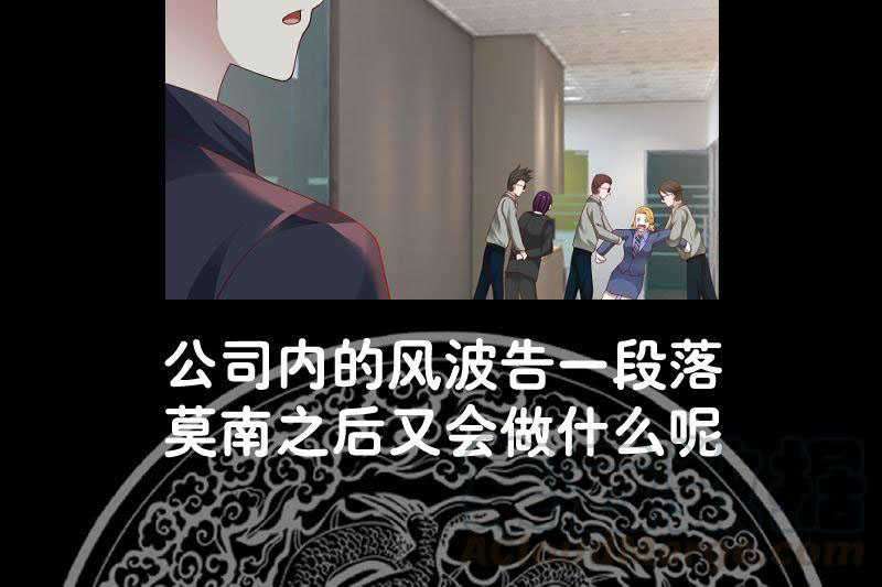 I Have a Dragon on My Body Chapter 356 - halaman 40