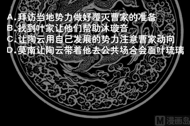 I Have a Dragon on My Body Chapter 356 - halaman 41