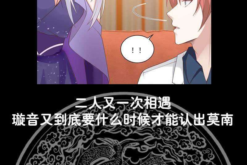 I Have a Dragon on My Body Chapter 357 - halaman 43
