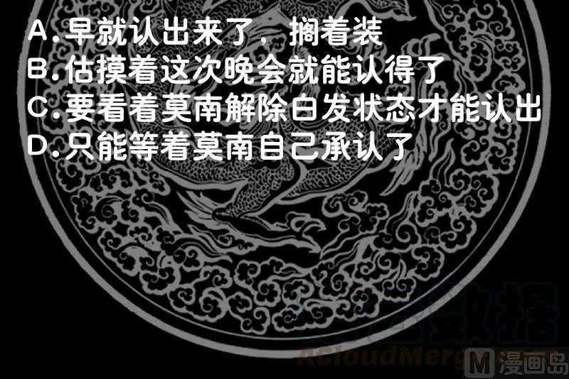 I Have a Dragon on My Body Chapter 357 - halaman 44