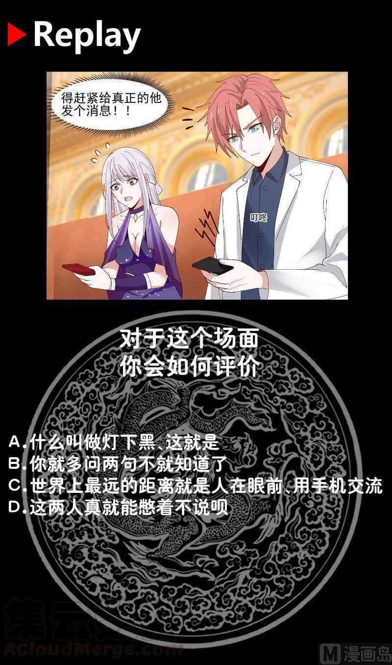 I Have a Dragon on My Body Chapter 358 - halaman 42