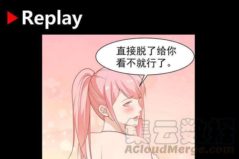 I Have a Dragon on My Body Chapter 359 - halaman 42