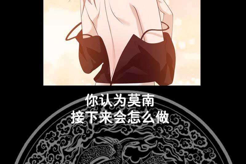 I Have a Dragon on My Body Chapter 359 - halaman 43