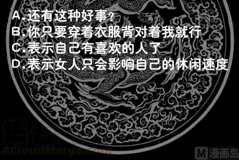 I Have a Dragon on My Body Chapter 359 - halaman 44