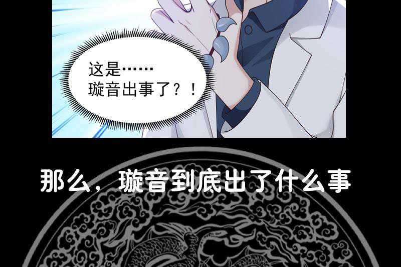 I Have a Dragon on My Body Chapter 360 - halaman 43