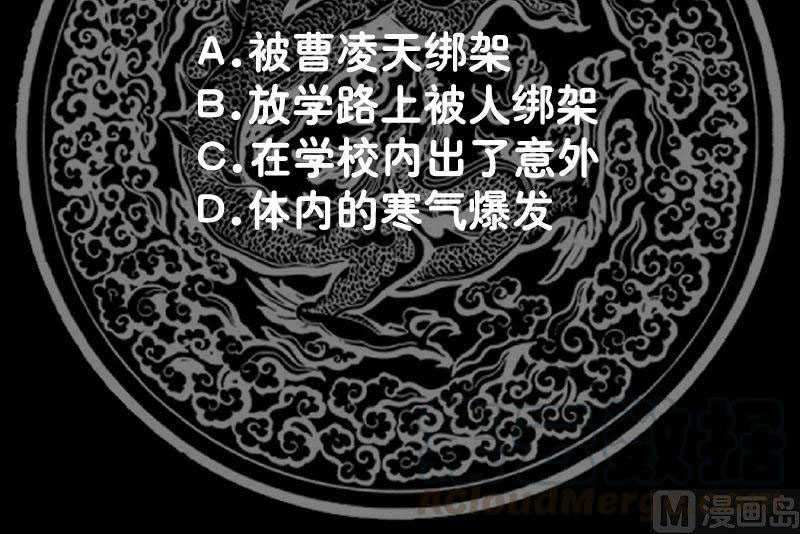 I Have a Dragon on My Body Chapter 360 - halaman 44