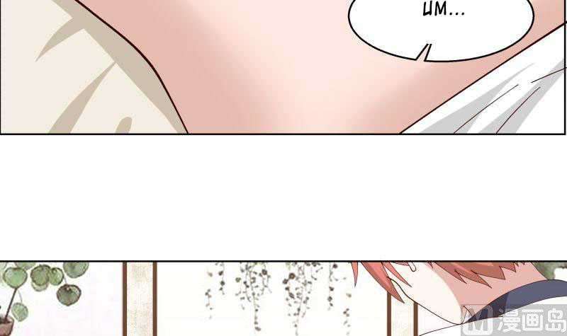 I Have a Dragon on My Body Chapter 360 - halaman 5