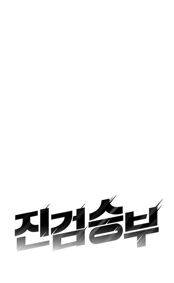 I Have a Dragon on My Body Chapter 370 - halaman 11