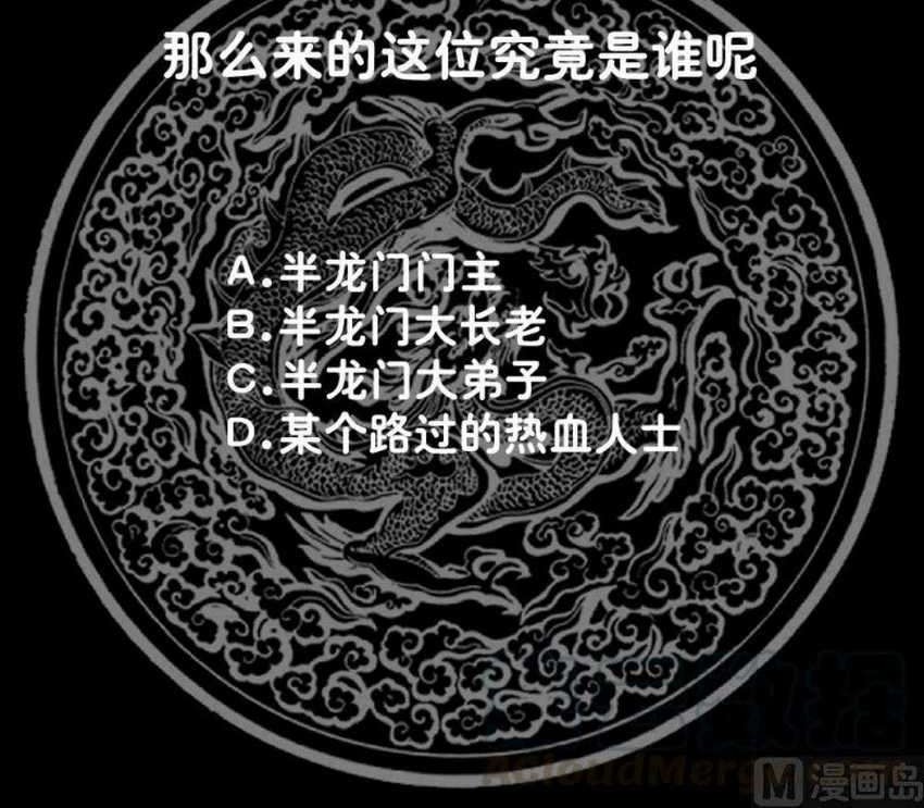 I Have a Dragon on My Body Chapter 376 - halaman 14